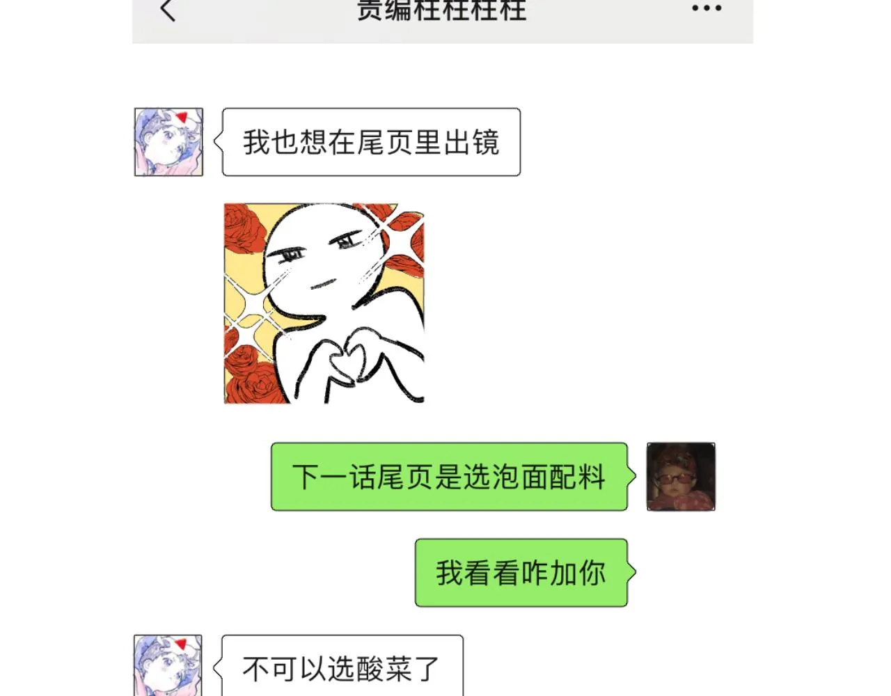 第07站 相同的目标 第116页