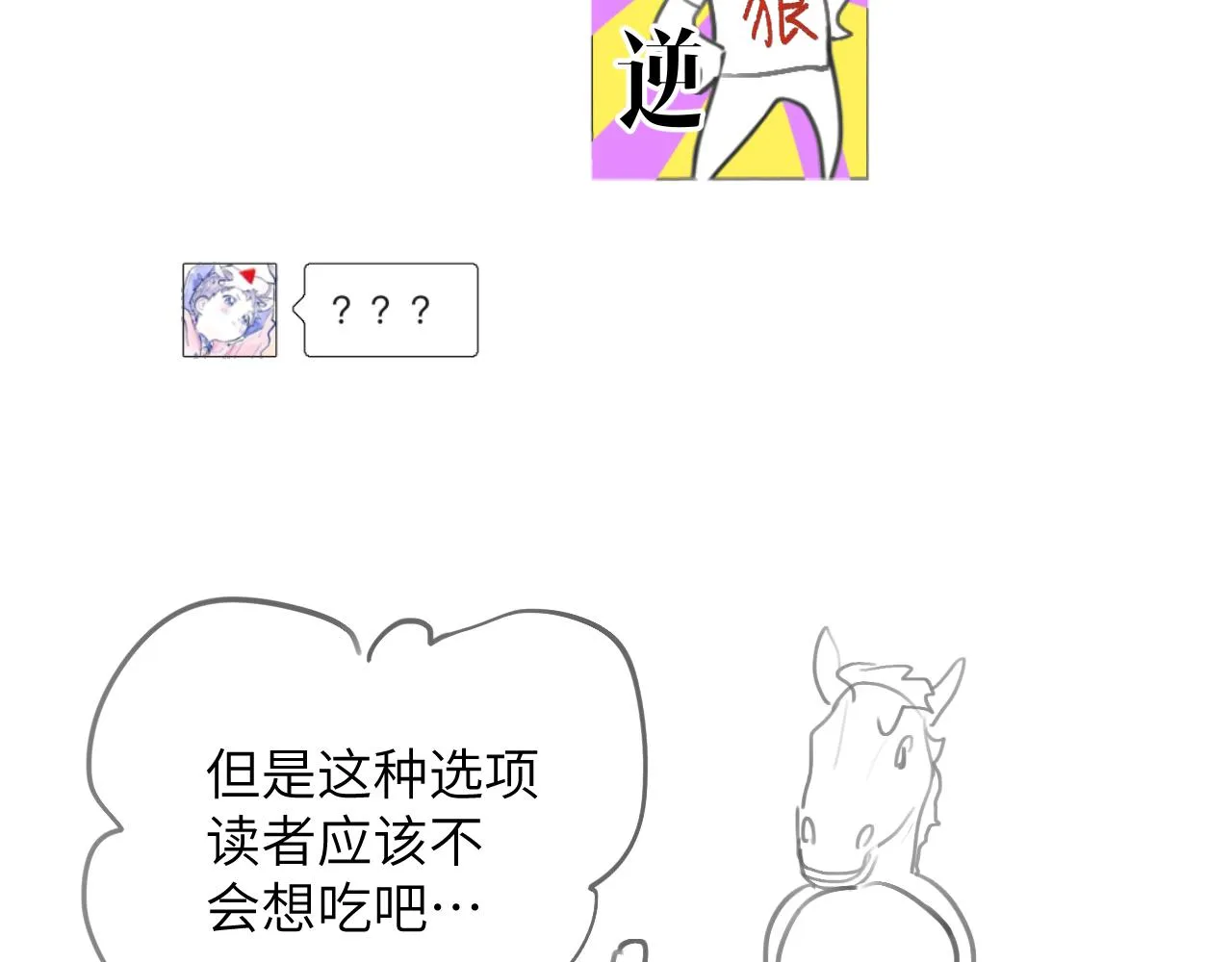 第07站 相同的目标 第118页