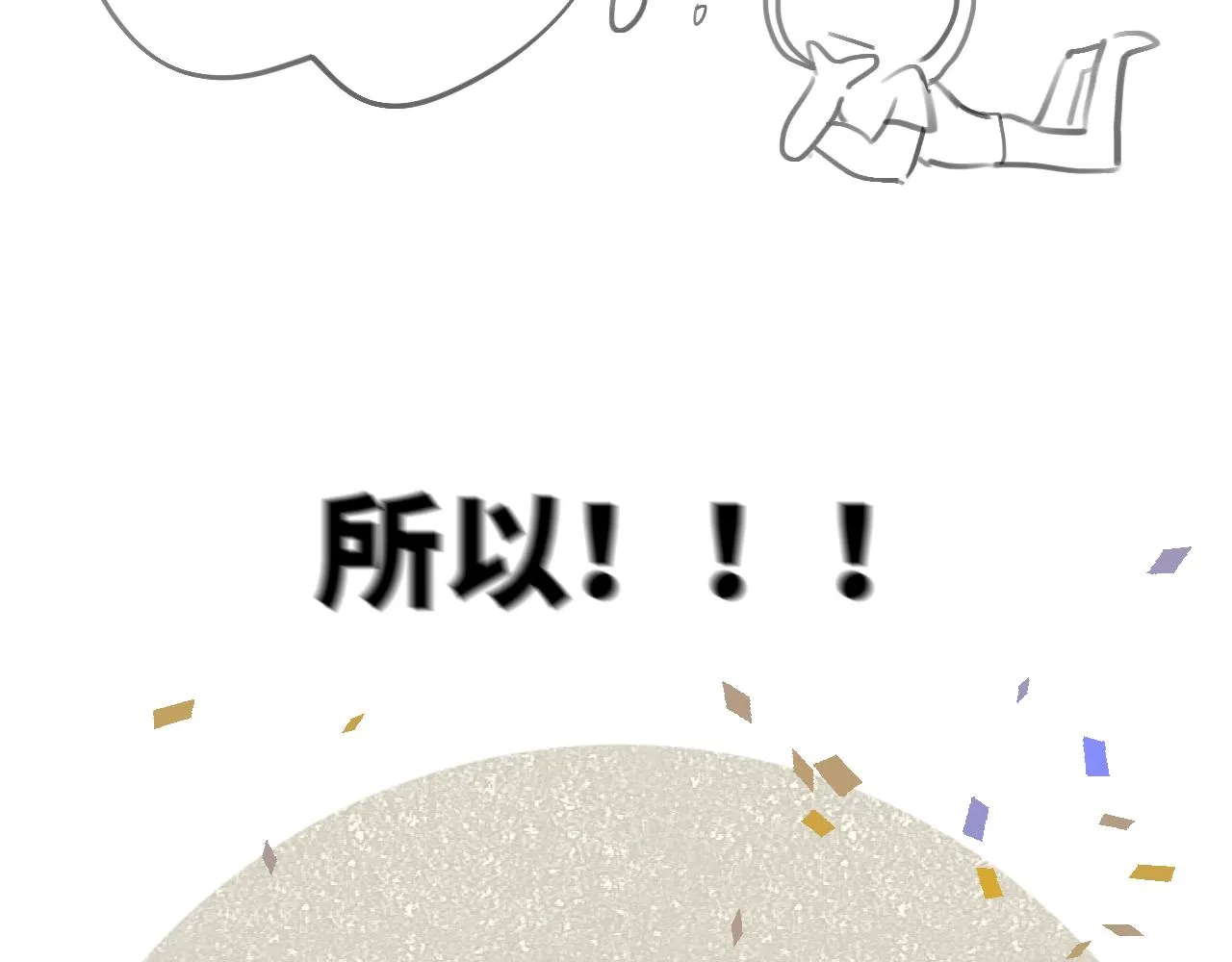 第07站 相同的目标 第119页