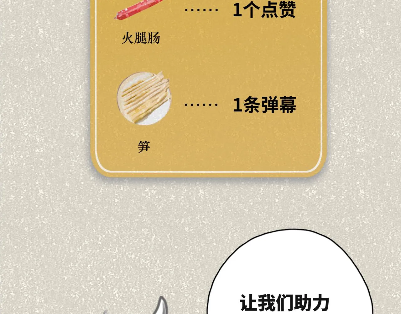 第07站 相同的目标 第122页