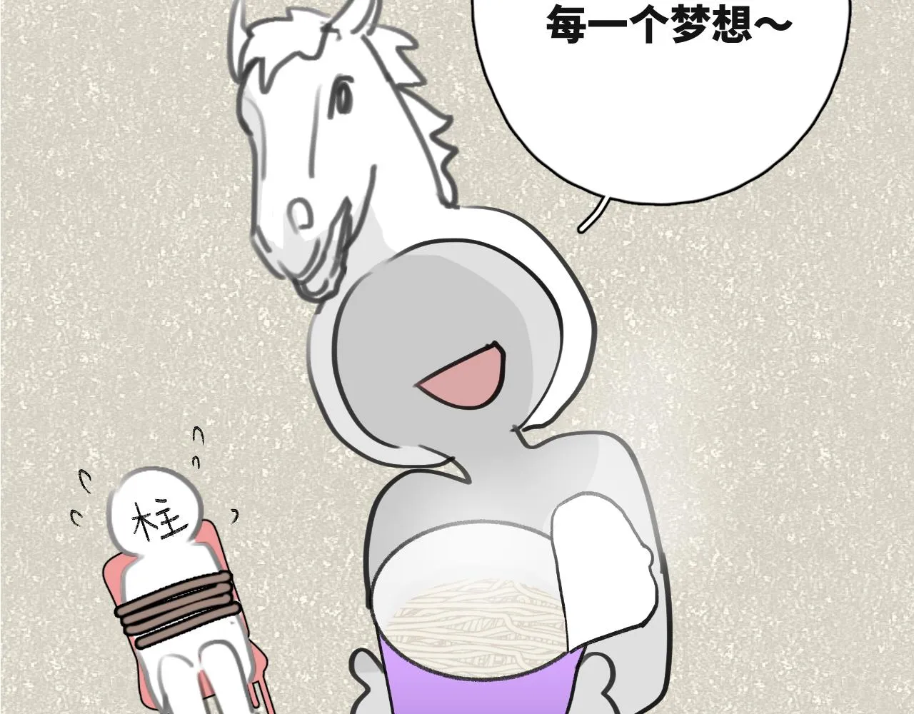 第07站 相同的目标 第123页