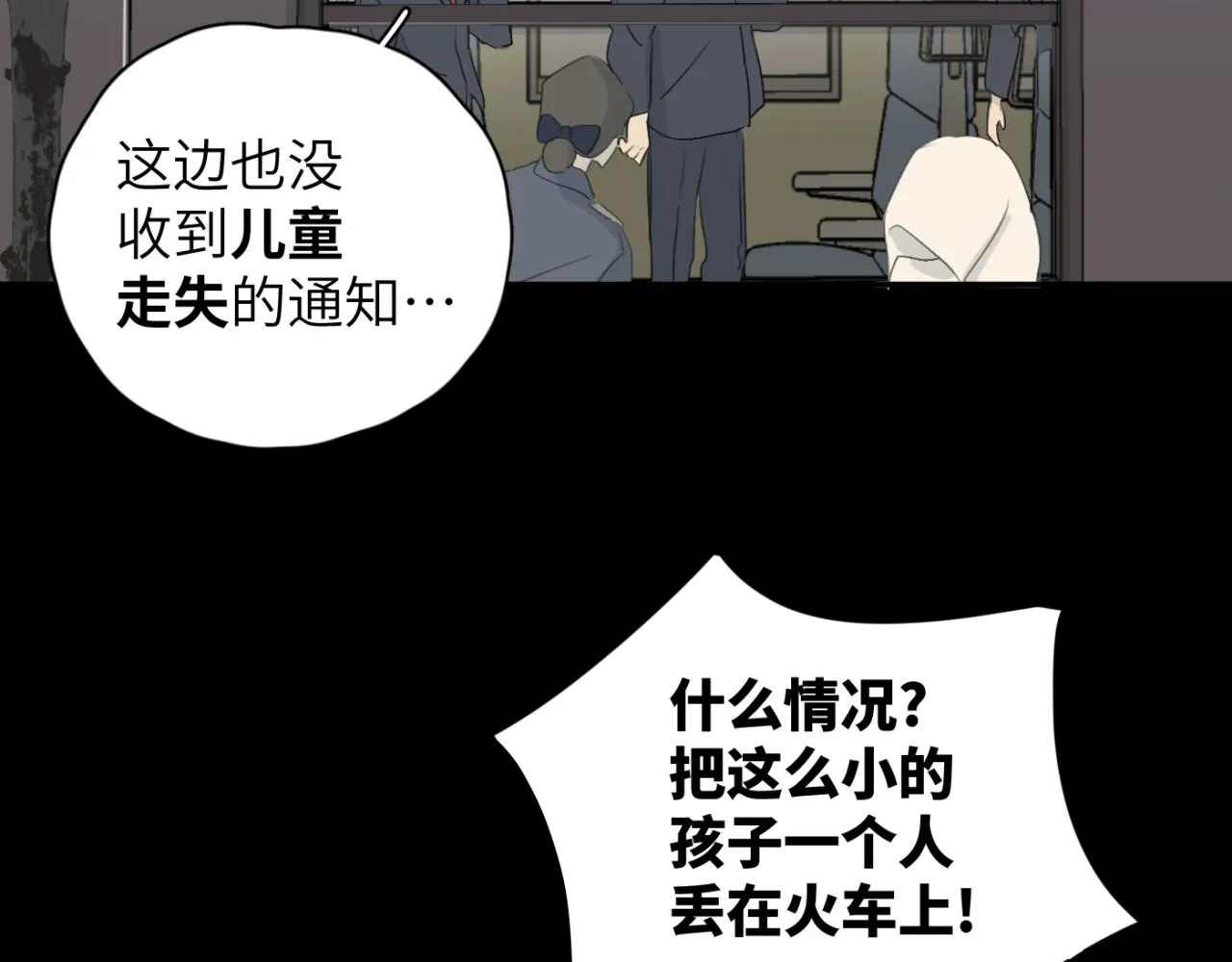 第06站 小海的过去 第3页