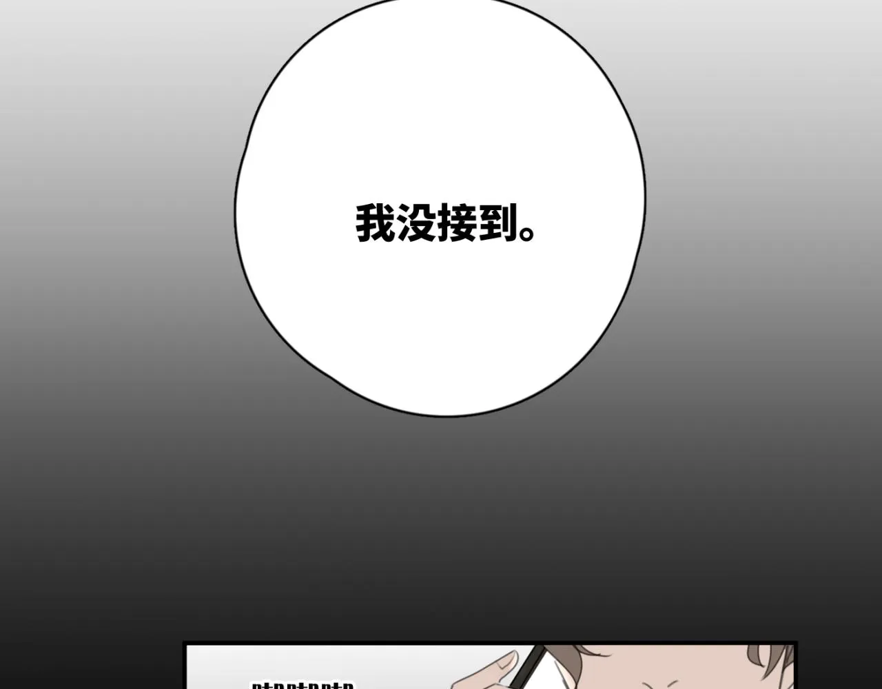 第06站 小海的过去 第42页