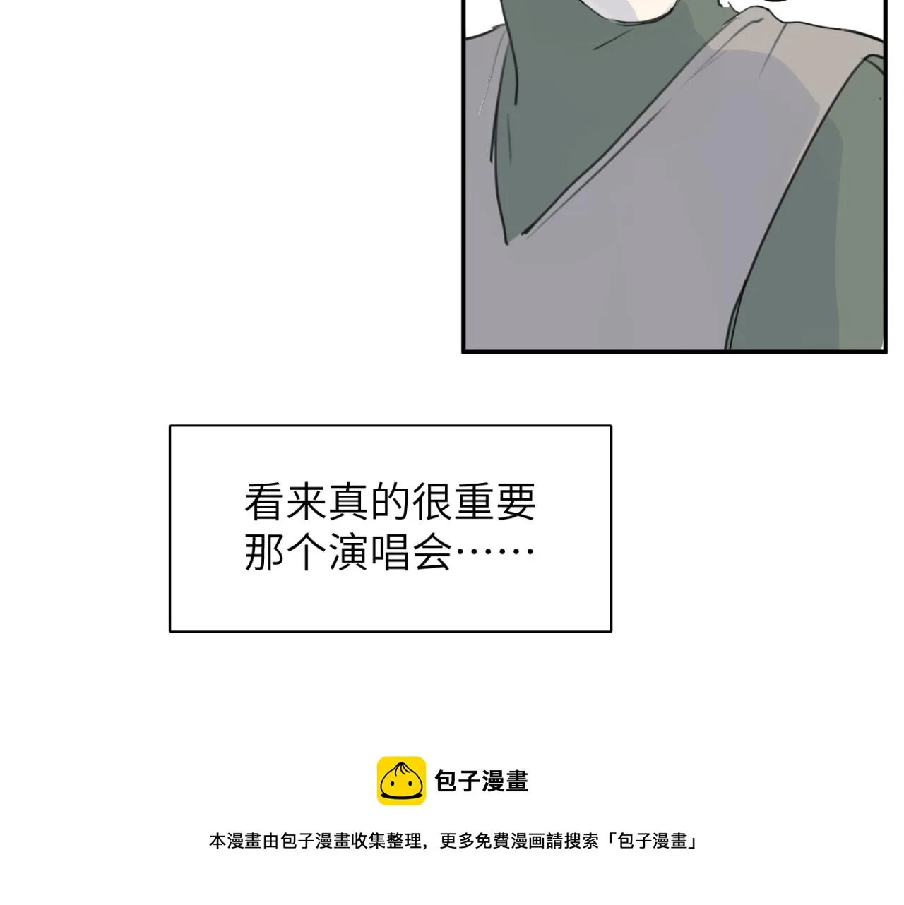第06站 小海的过去 第53页