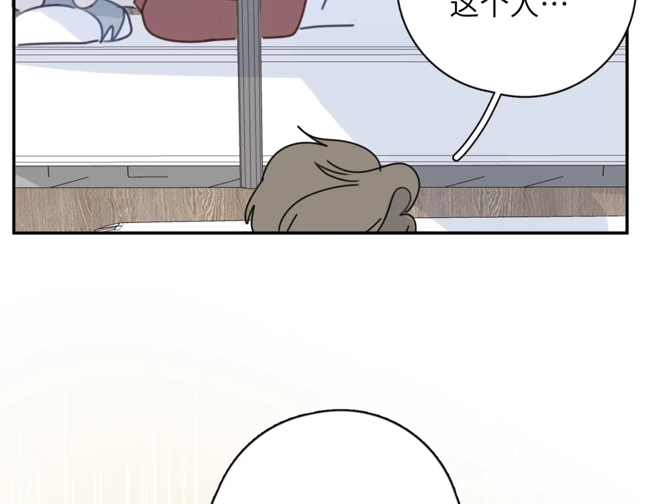 第06站 小海的过去 第55页