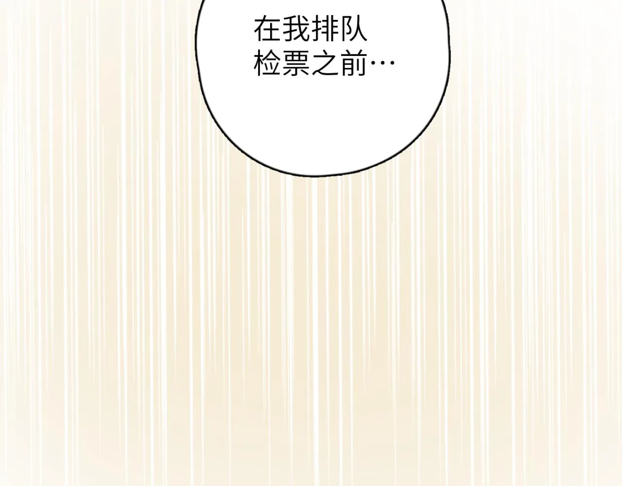 第06站 小海的过去 第56页