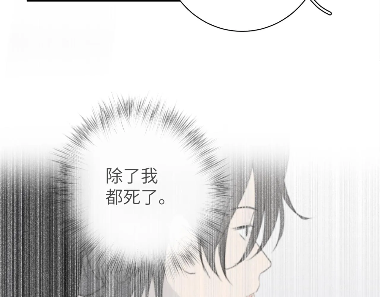 第06站 小海的过去 第106页