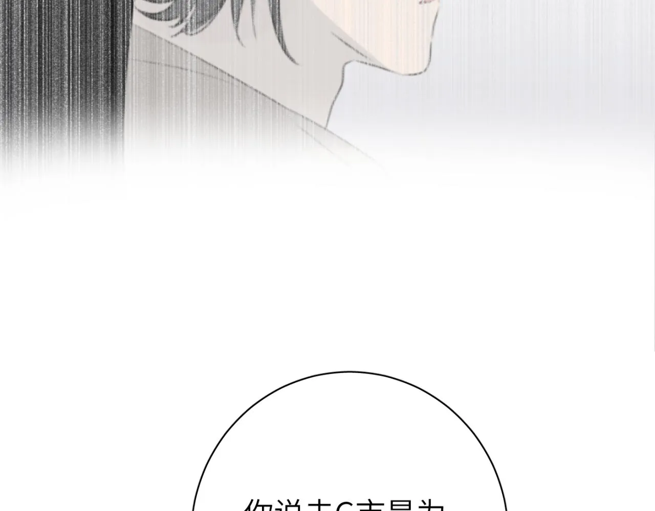 第06站 小海的过去 第107页