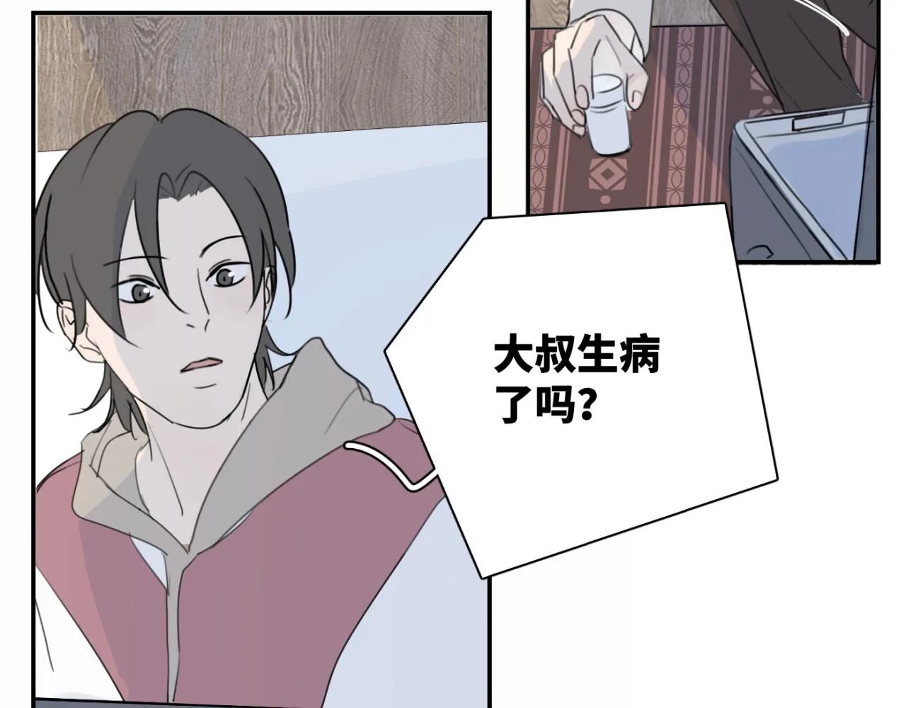 第06站 小海的过去 第111页