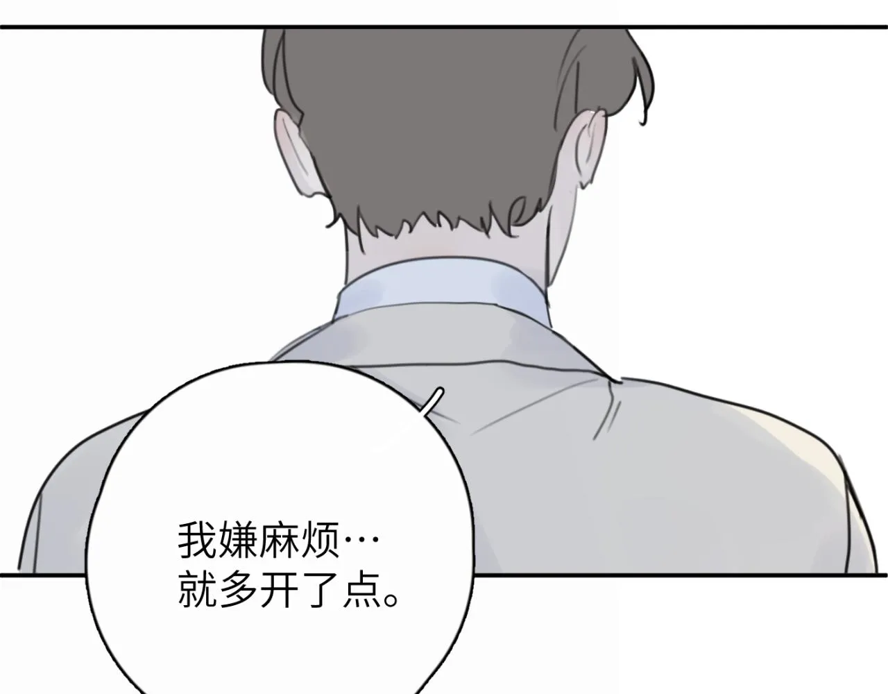 第06站 小海的过去 第120页