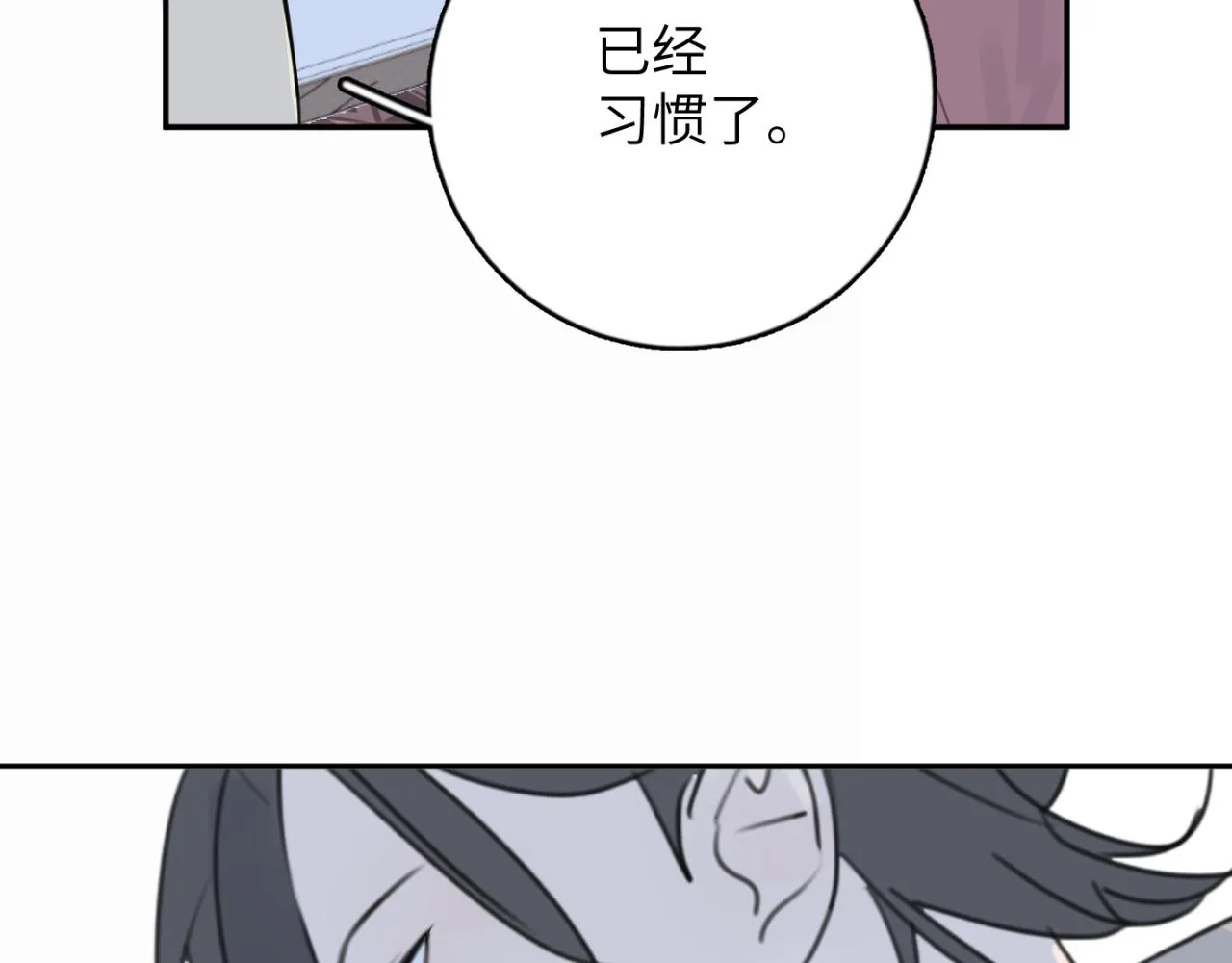 第06站 小海的过去 第123页