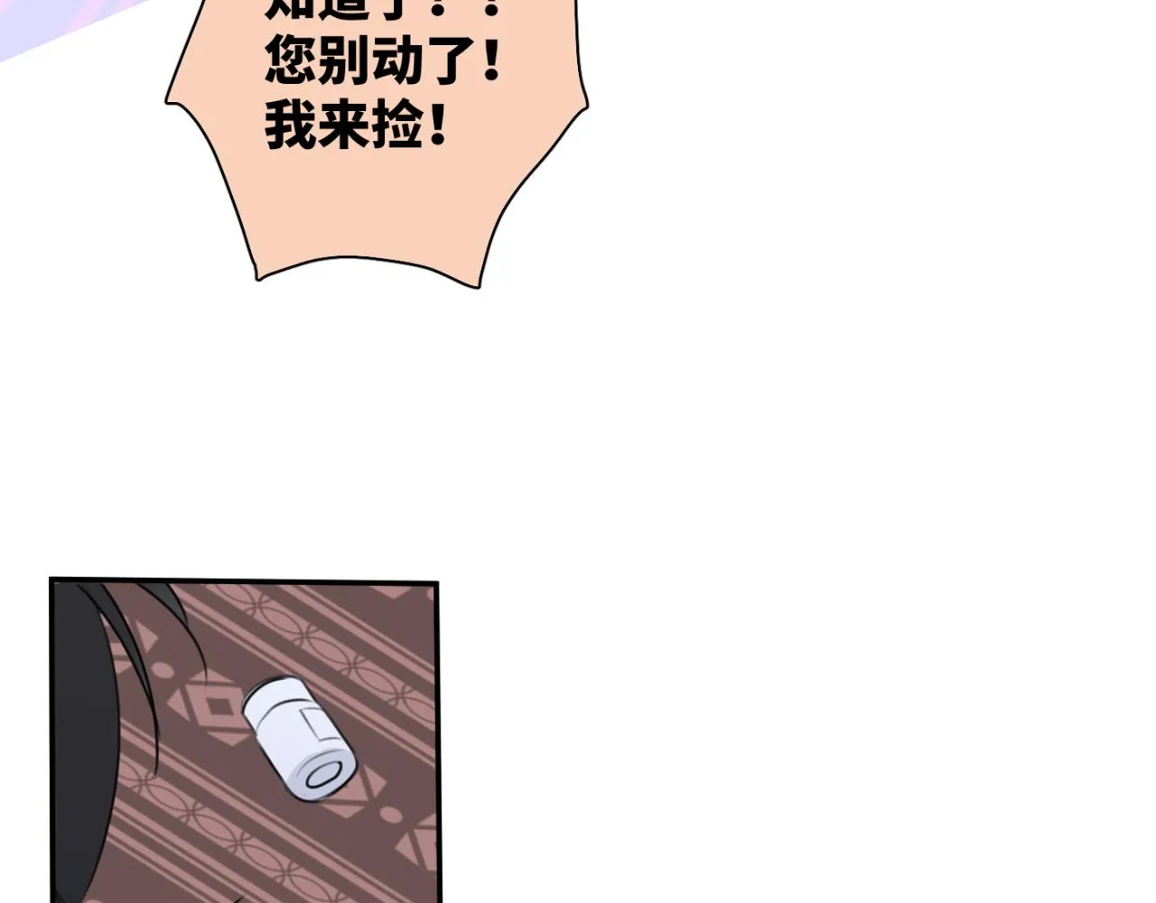 第06站 小海的过去 第139页