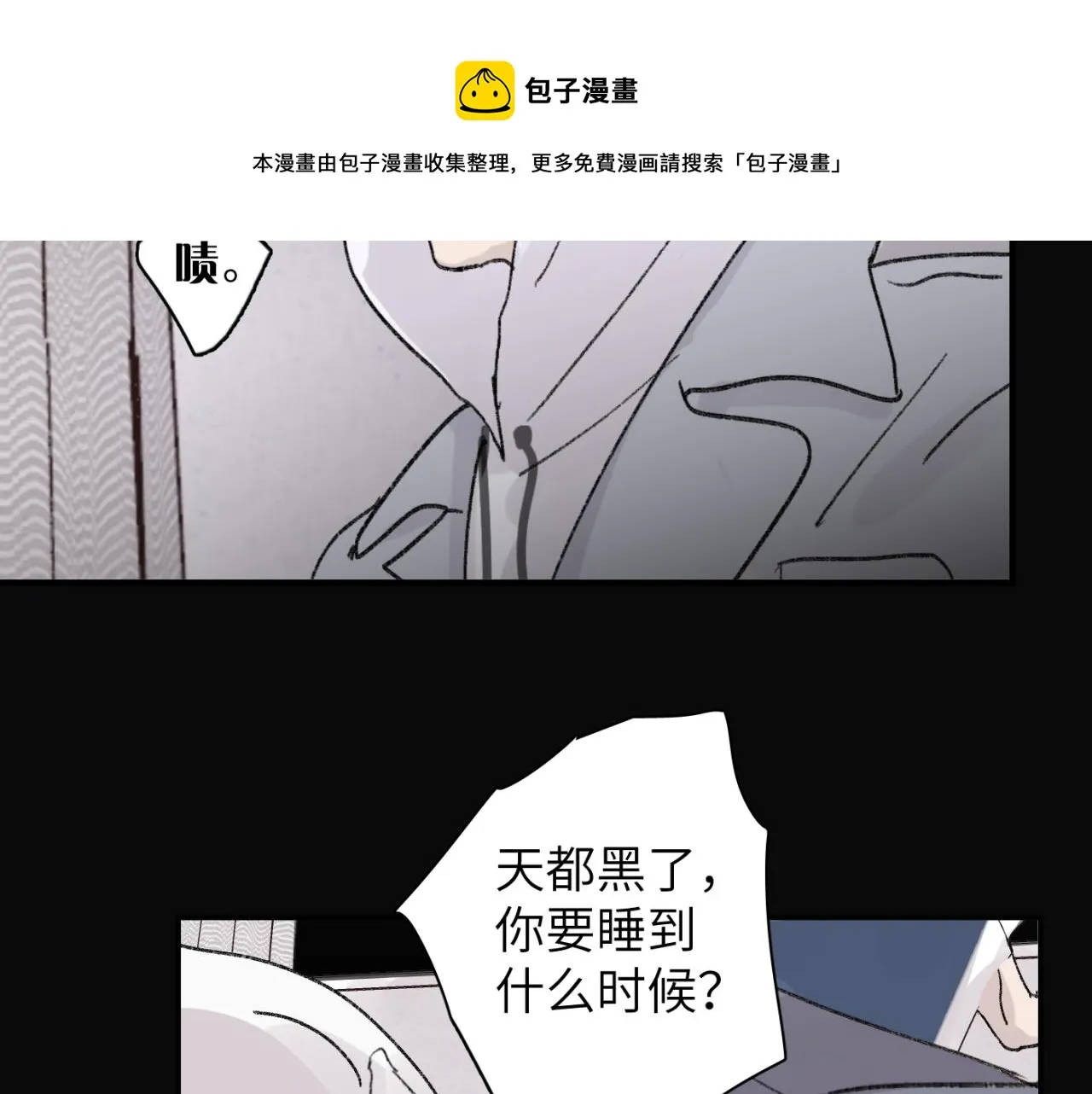 第05站 梦与现实 第5页