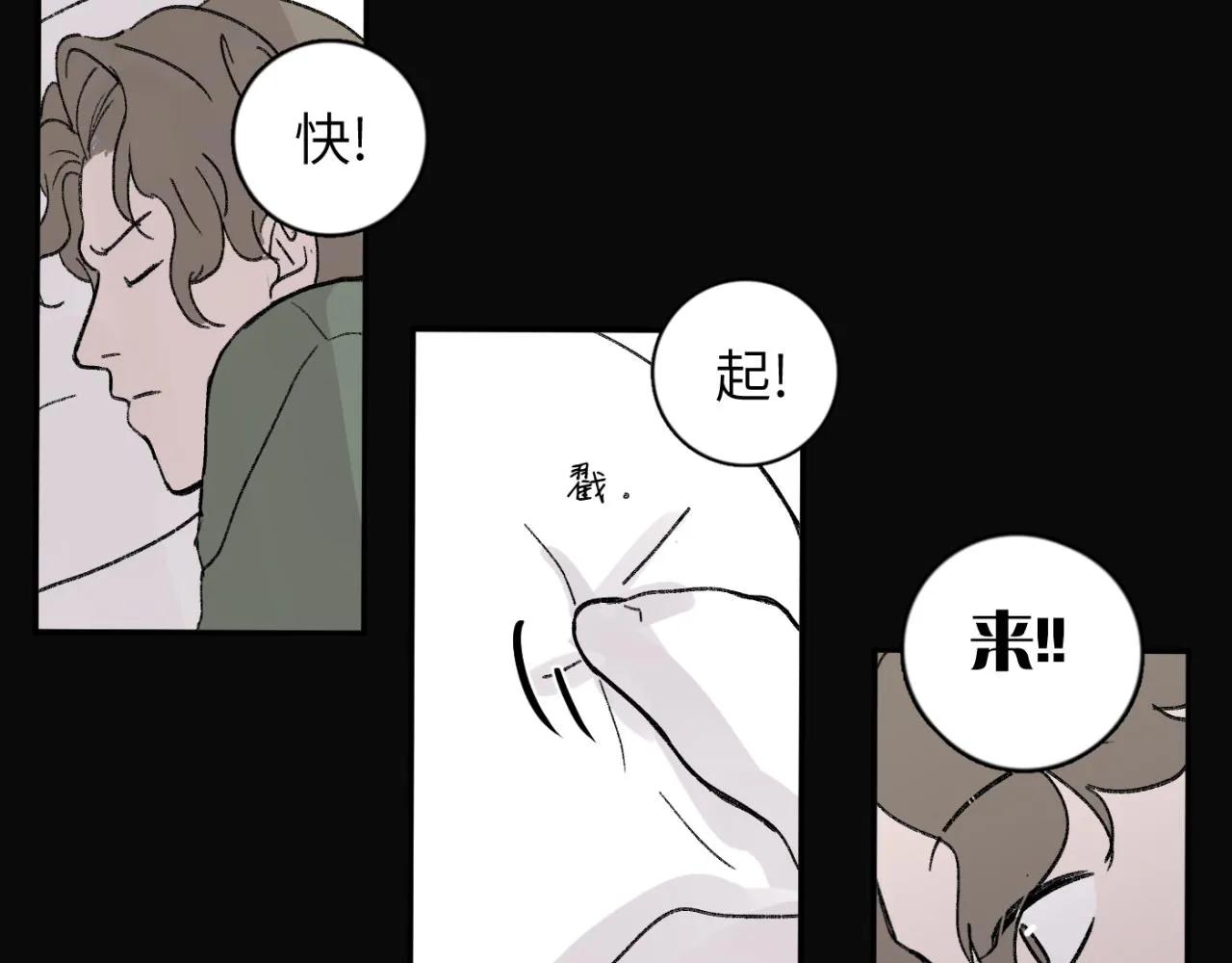第05站 梦与现实 第7页