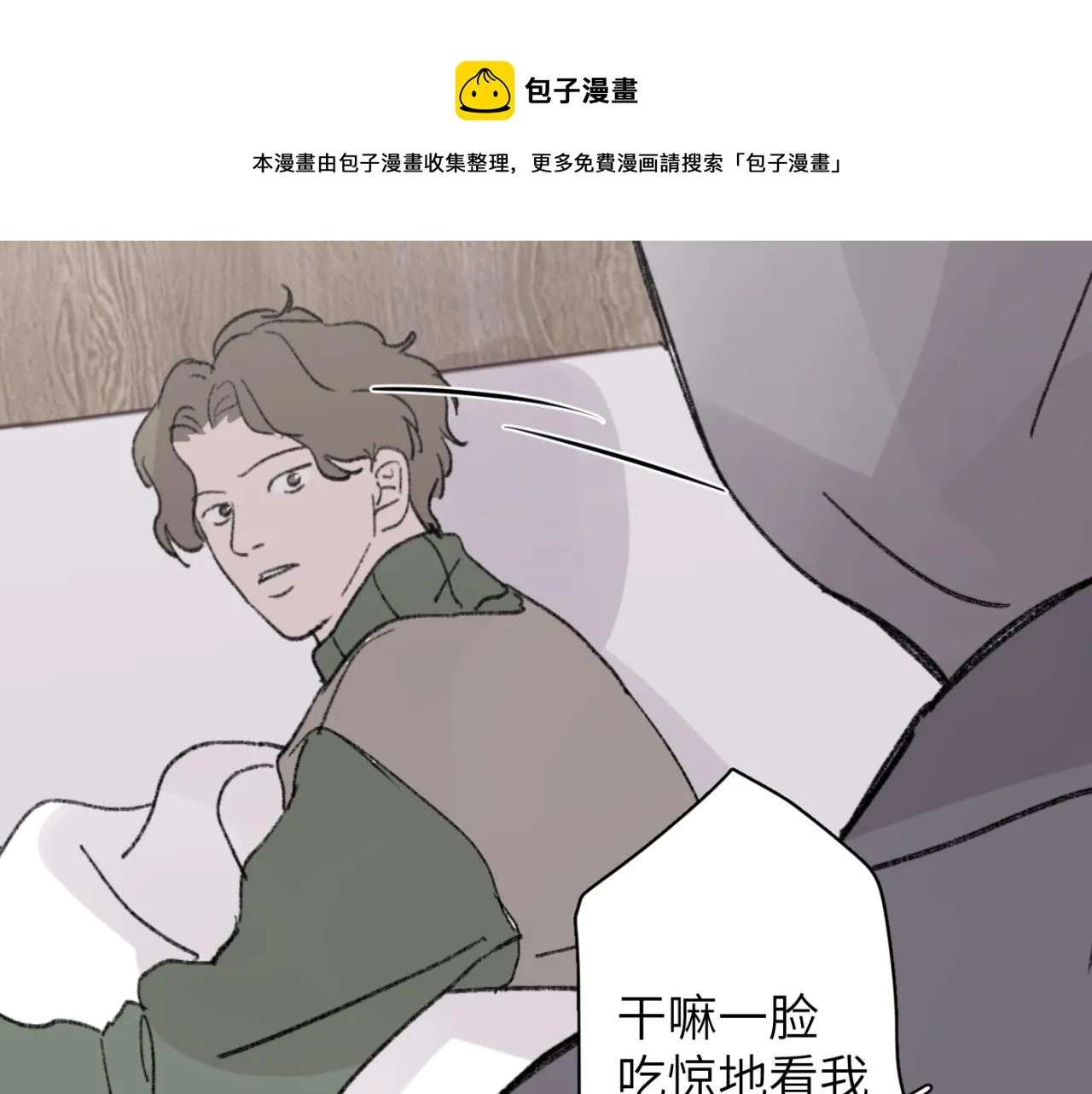 第05站 梦与现实 第9页