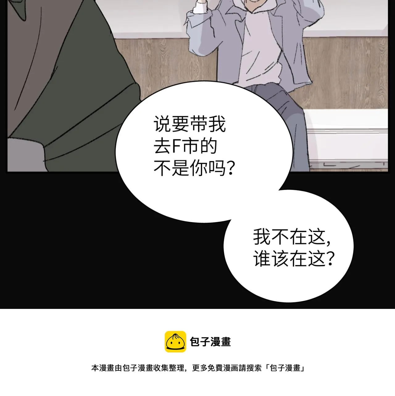 第05站 梦与现实 第17页