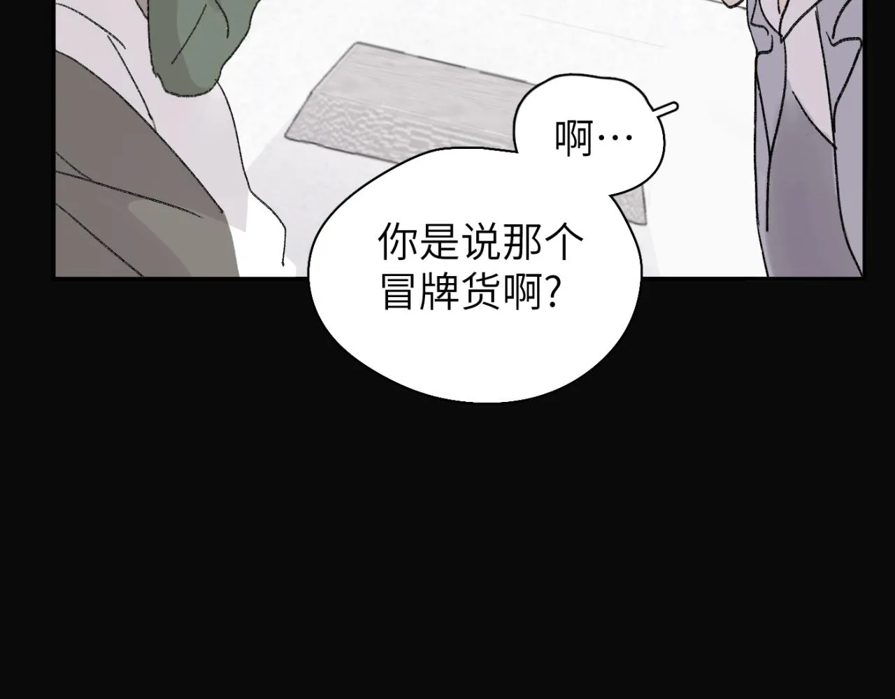 第05站 梦与现实 第19页