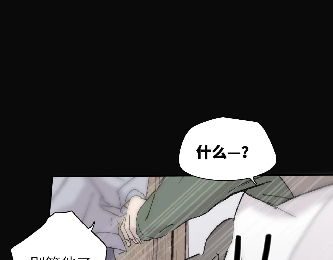 第05站 梦与现实 第23页