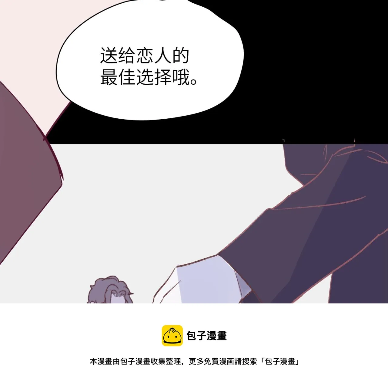 第05站 梦与现实 第37页