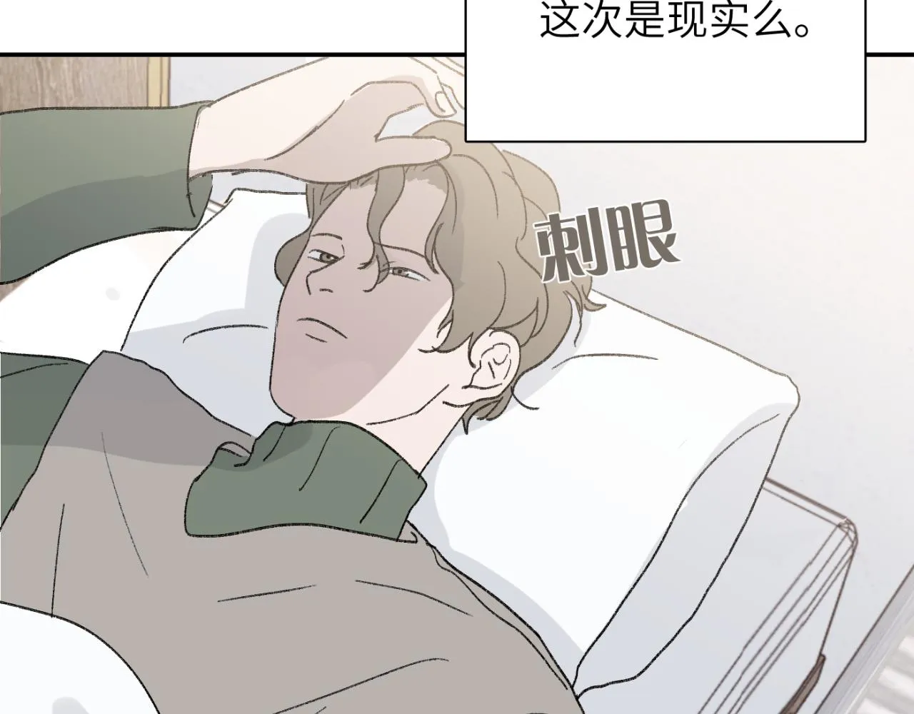 第05站 梦与现实 第51页