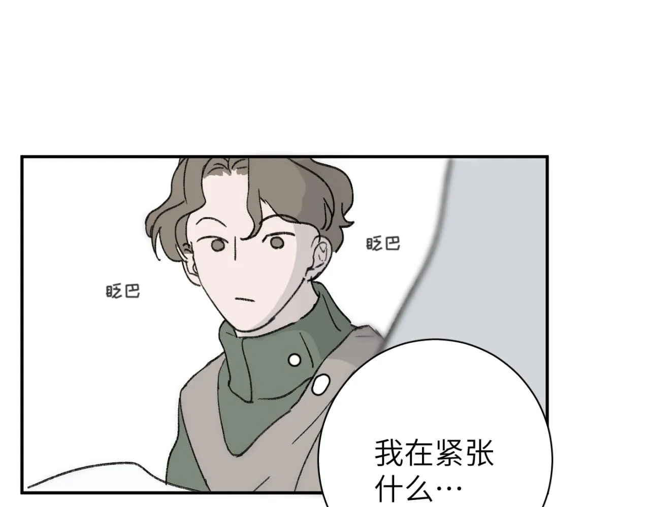 第05站 梦与现实 第63页