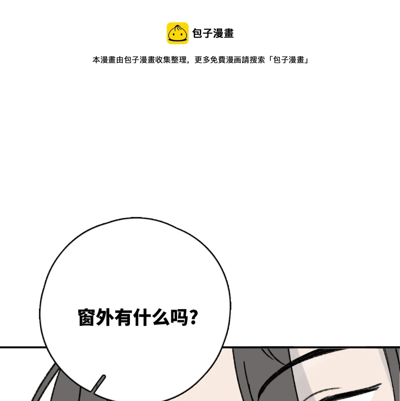 第05站 梦与现实 第69页