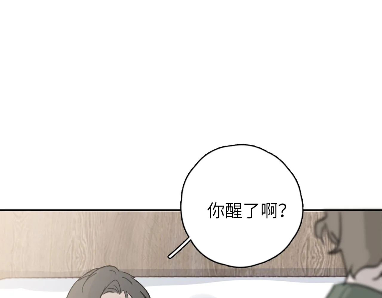 第05站 梦与现实 第71页