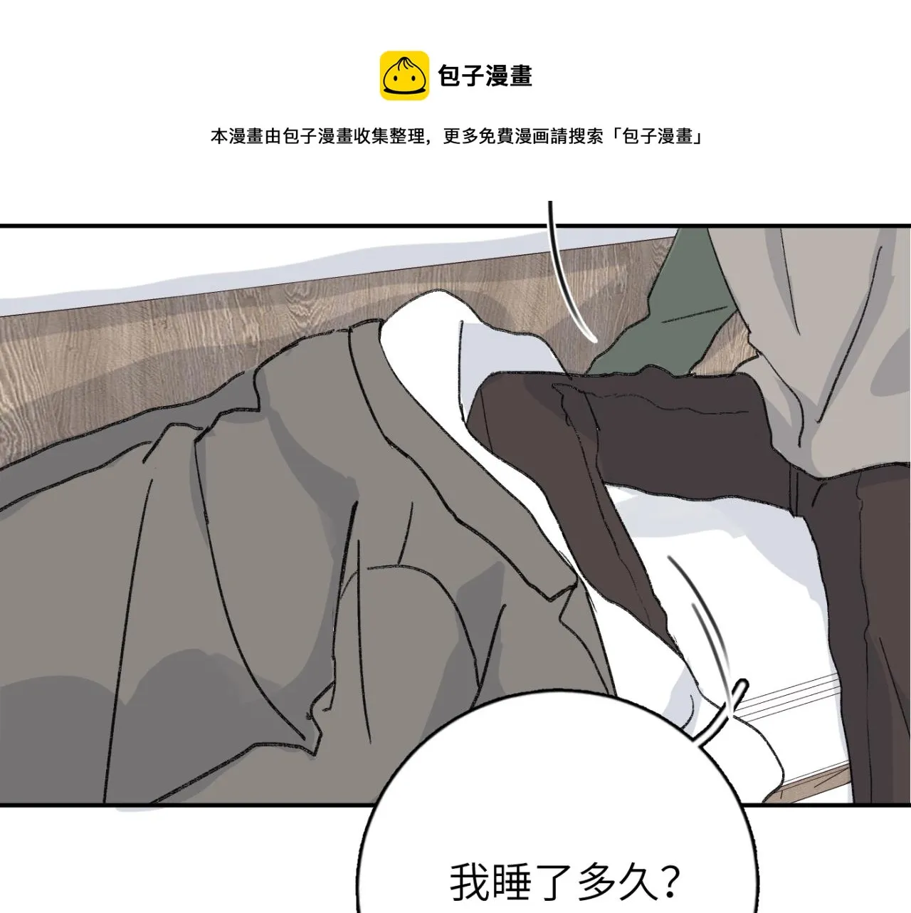 第05站 梦与现实 第73页
