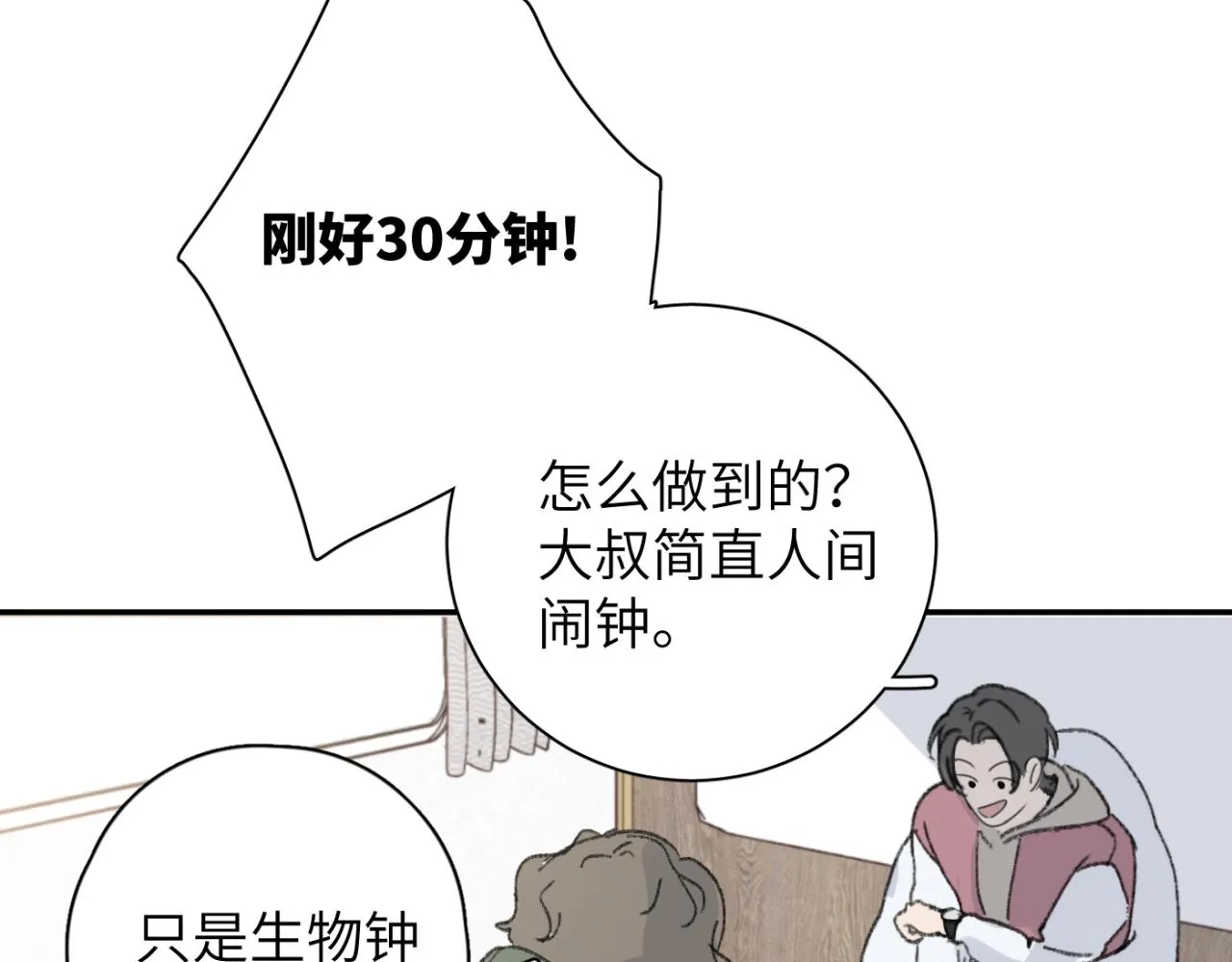 第05站 梦与现实 第75页