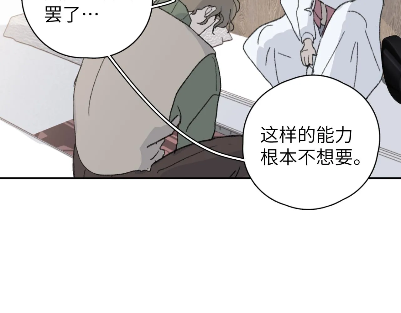 第05站 梦与现实 第76页