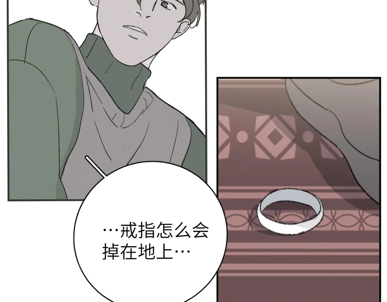 第05站 梦与现实 第79页