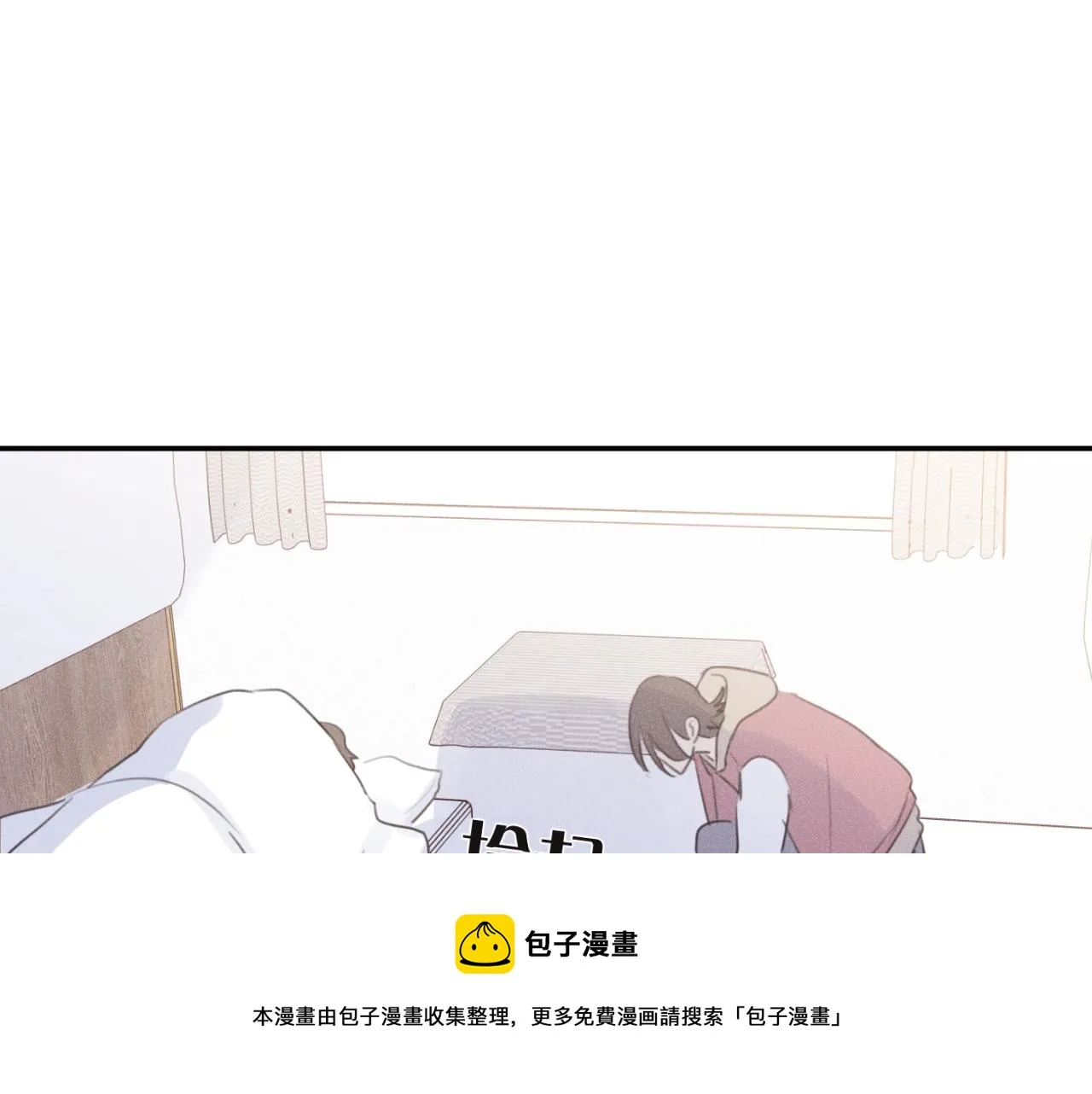 第05站 梦与现实 第85页