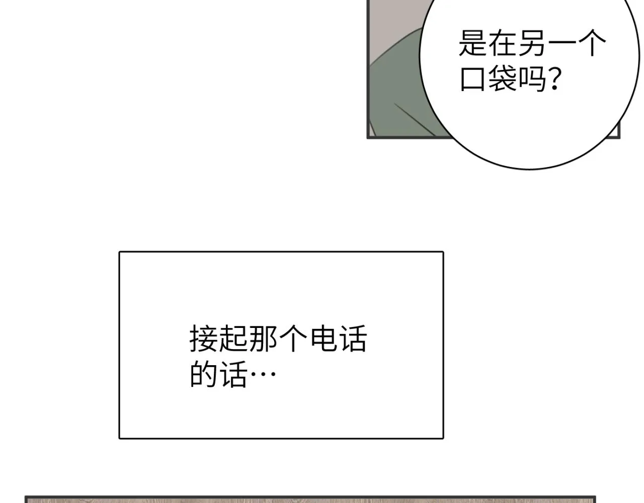 第05站 梦与现实 第99页