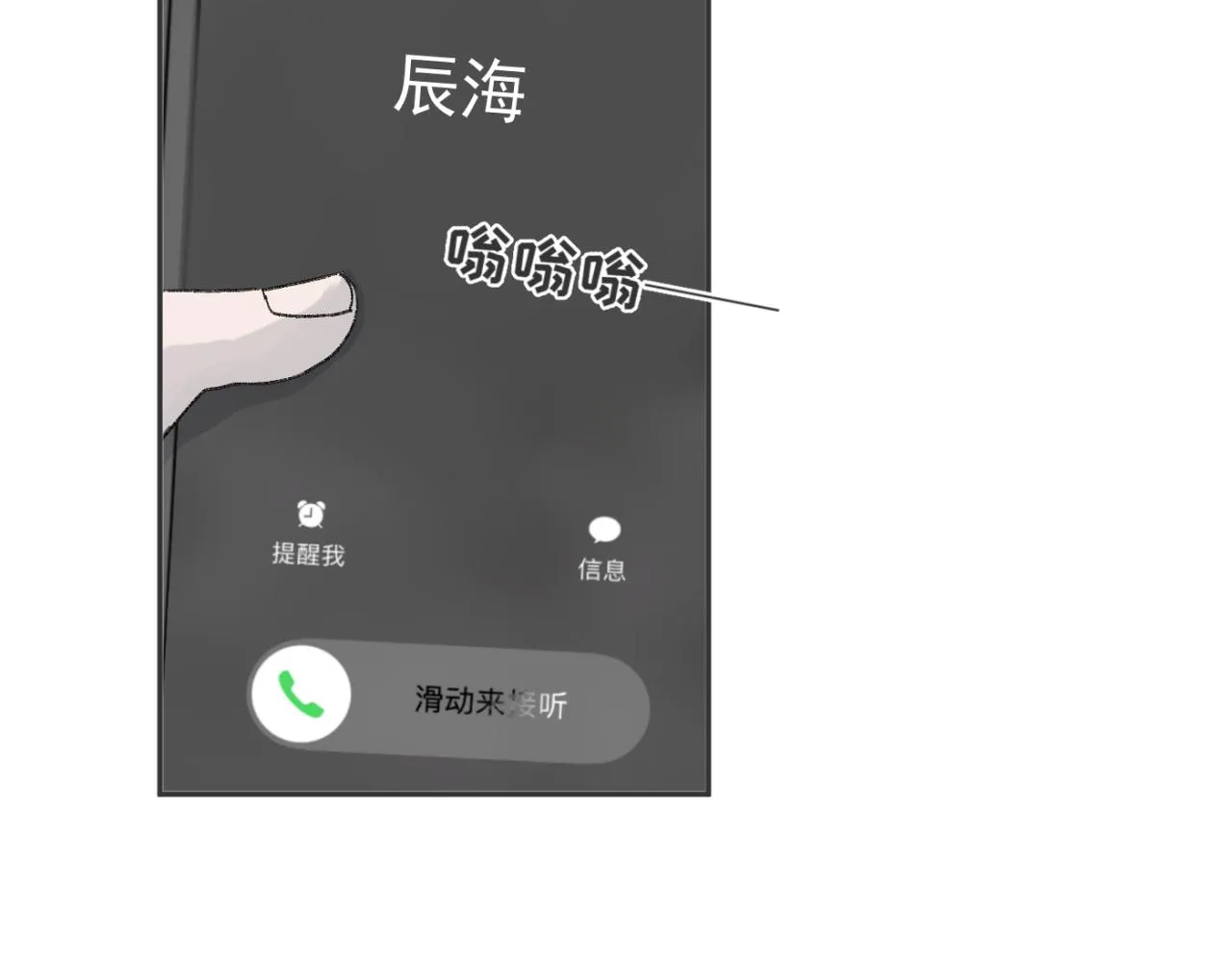 第05站 梦与现实 第102页