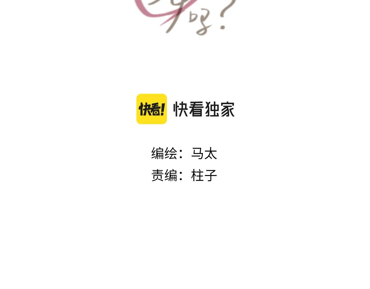 第04站 麻烦人物登场 第3页