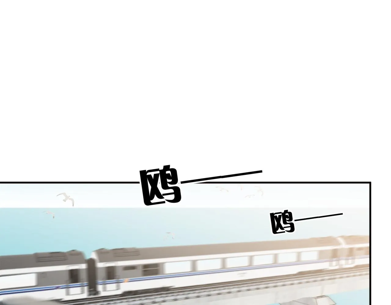 第04站 麻烦人物登场 第4页