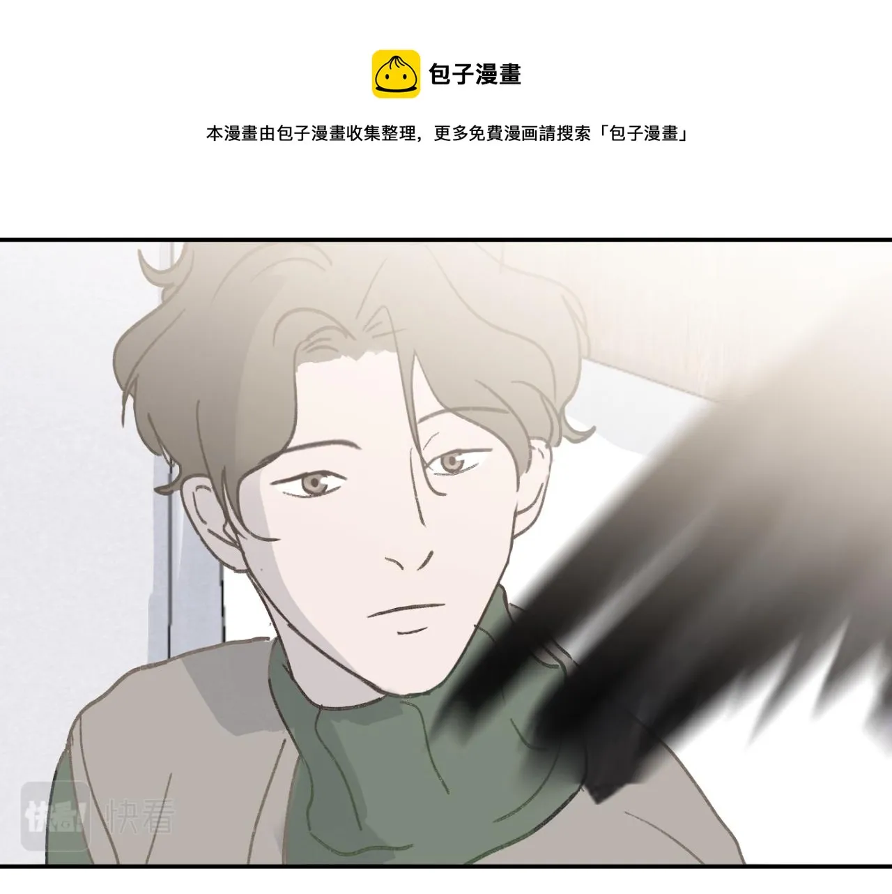 第04站 麻烦人物登场 第9页