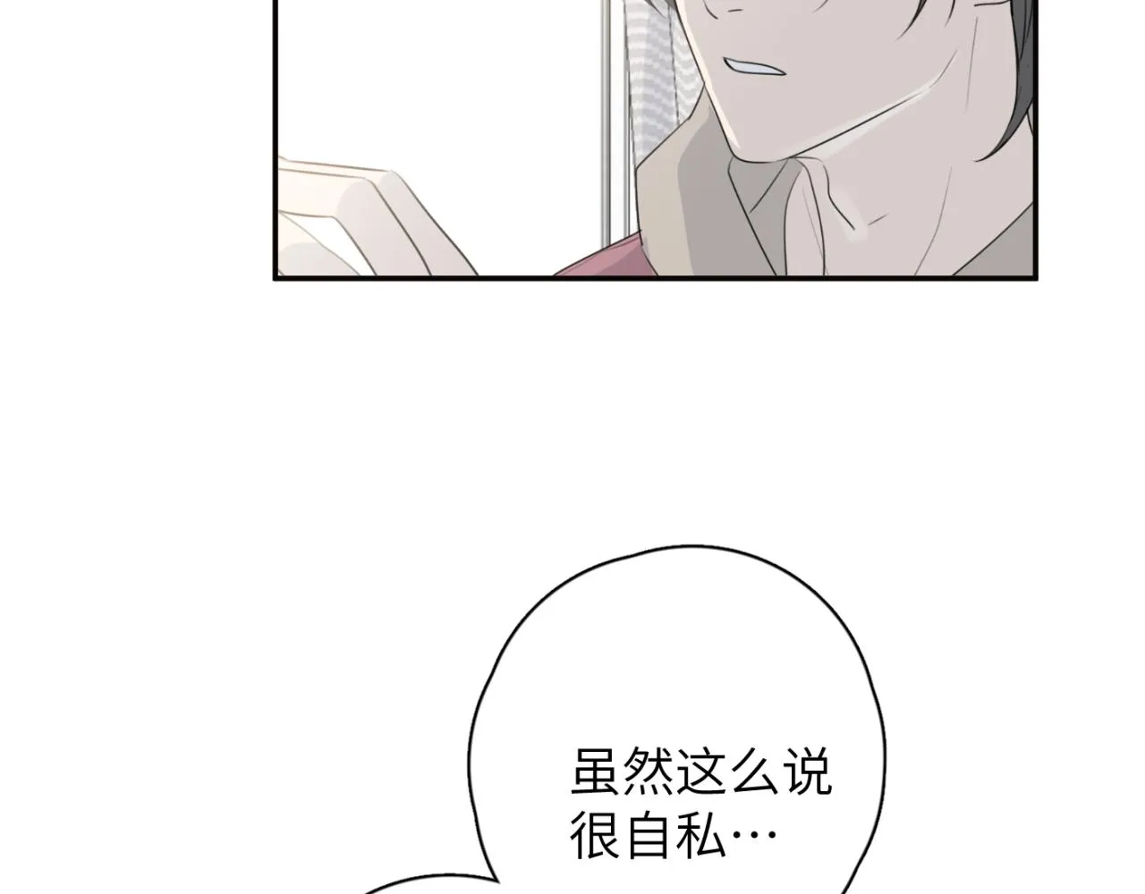 第04站 麻烦人物登场 第15页