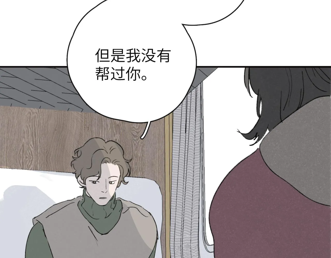 第04站 麻烦人物登场 第16页
