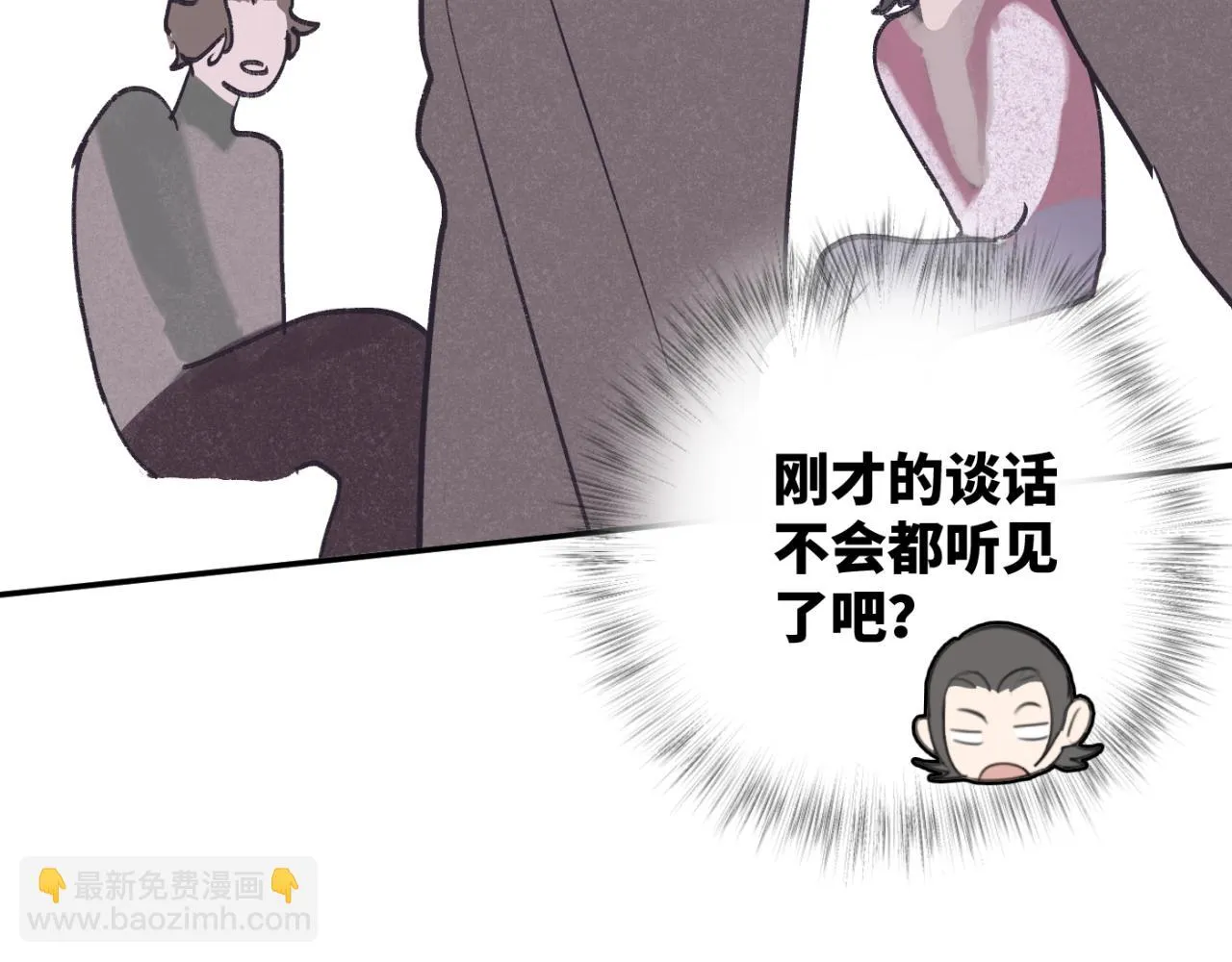 第04站 麻烦人物登场 第30页