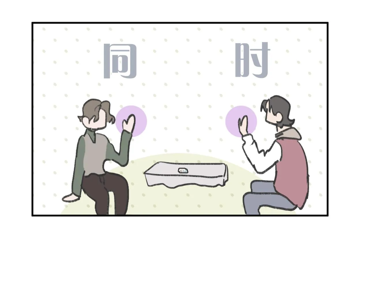 第04站 麻烦人物登场 第38页