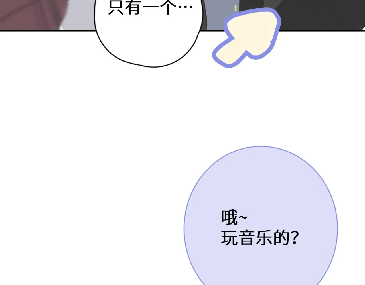 第04站 麻烦人物登场 第42页