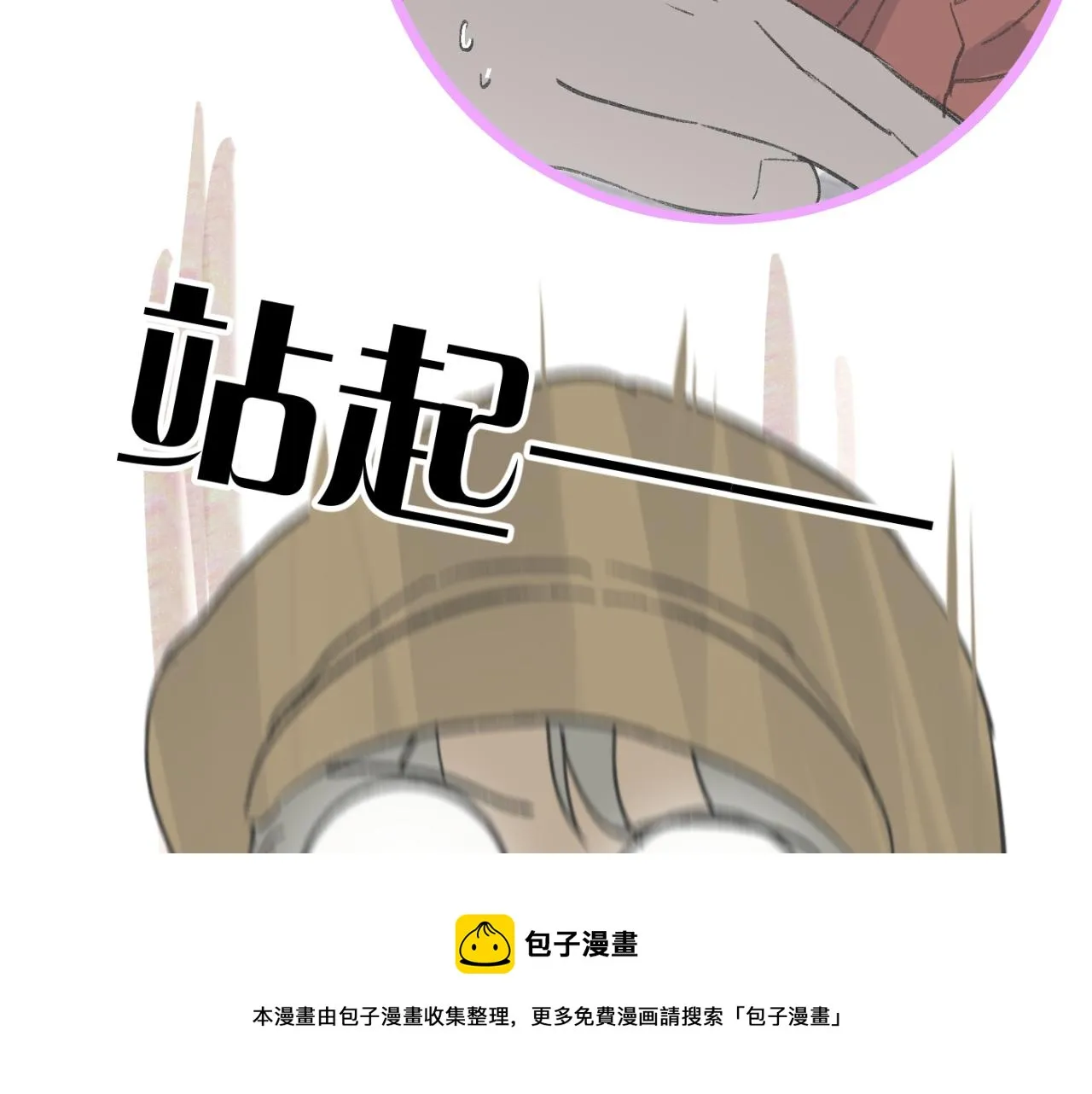 第04站 麻烦人物登场 第45页