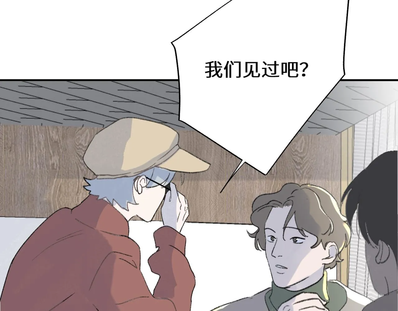 第04站 麻烦人物登场 第51页