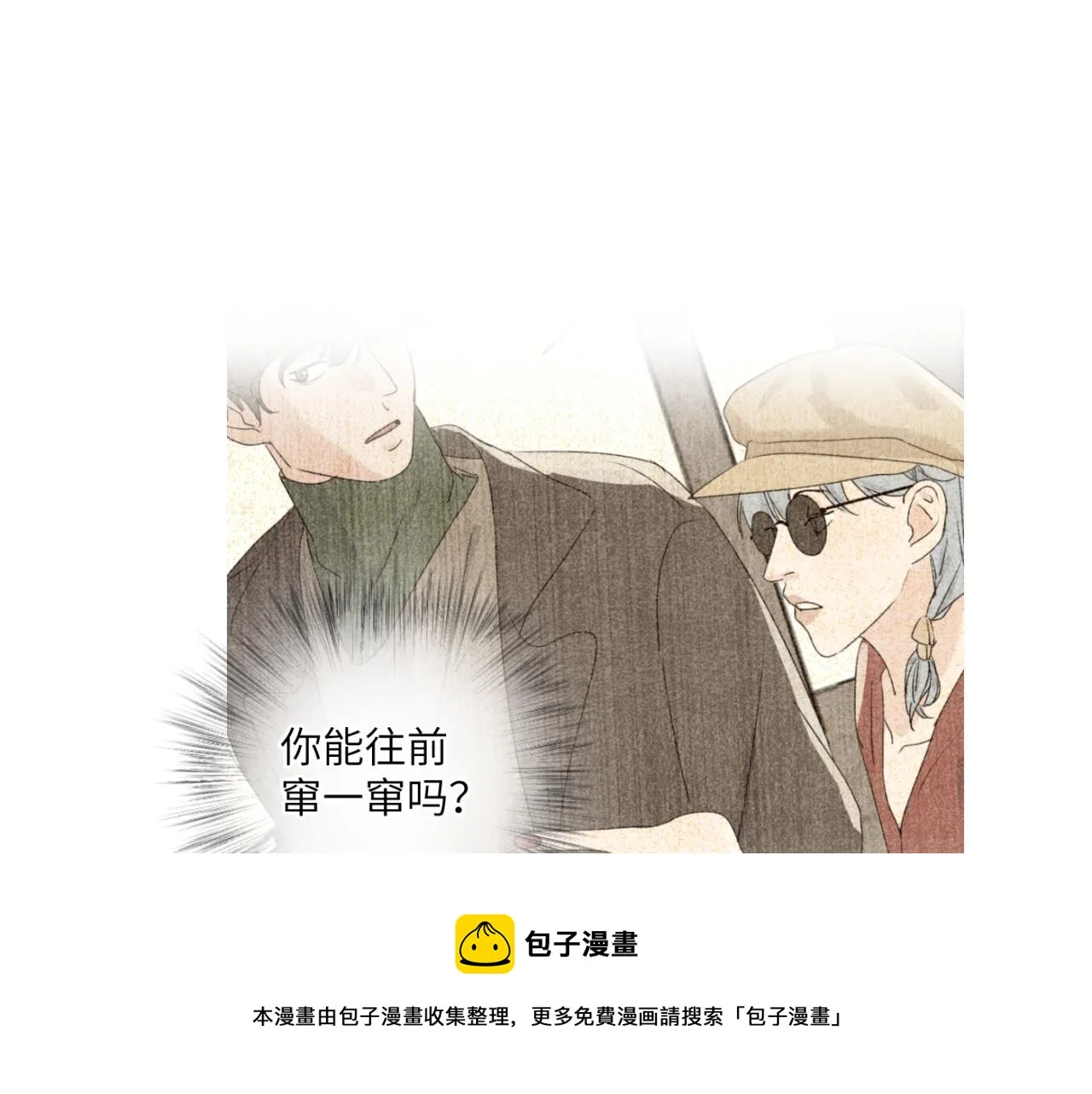 第04站 麻烦人物登场 第53页