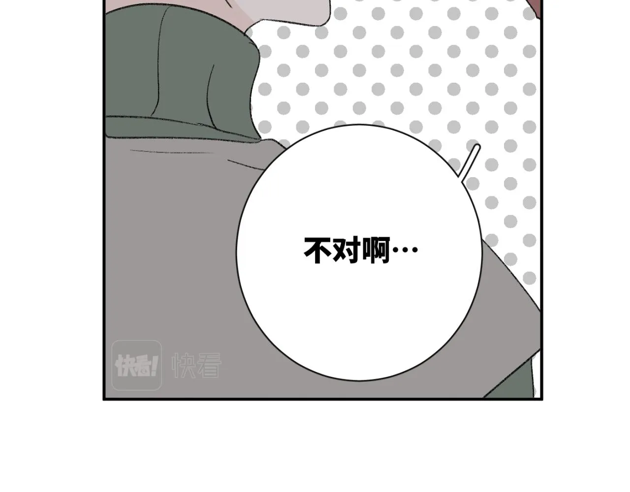第04站 麻烦人物登场 第56页