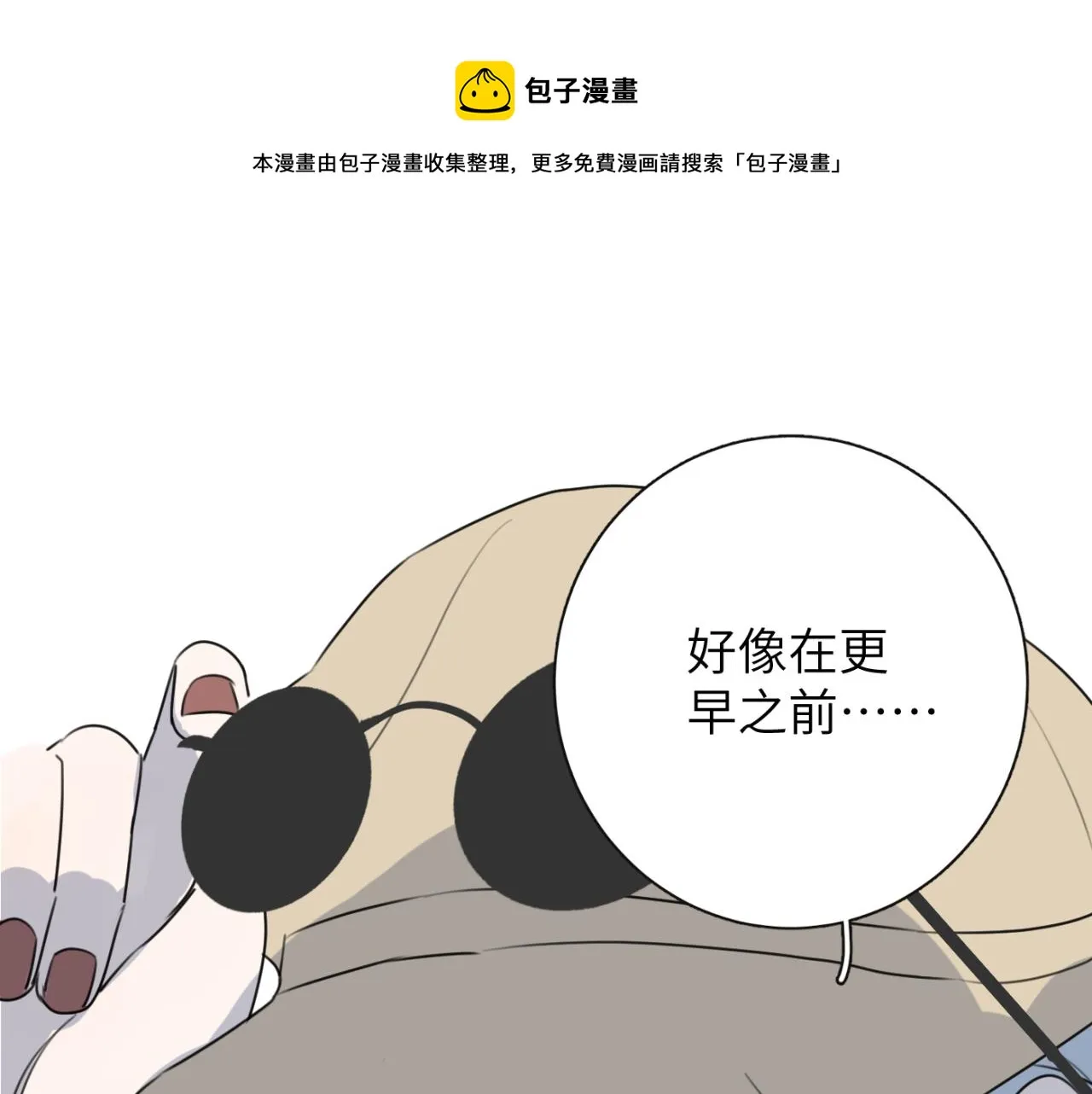 第04站 麻烦人物登场 第57页
