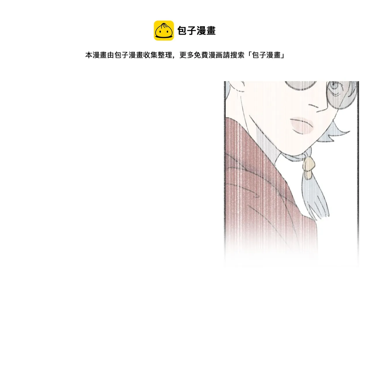 第04站 麻烦人物登场 第61页