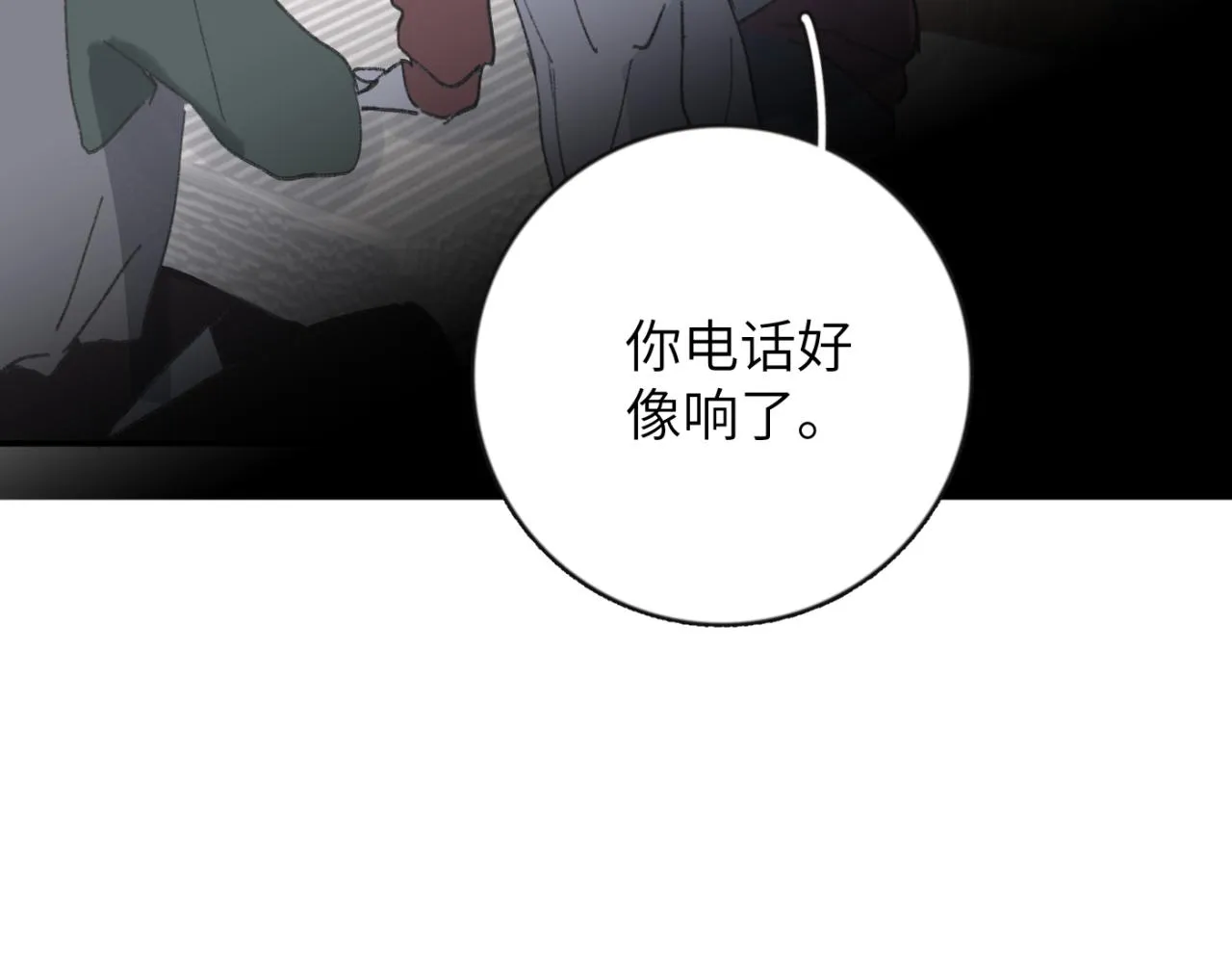 第04站 麻烦人物登场 第64页