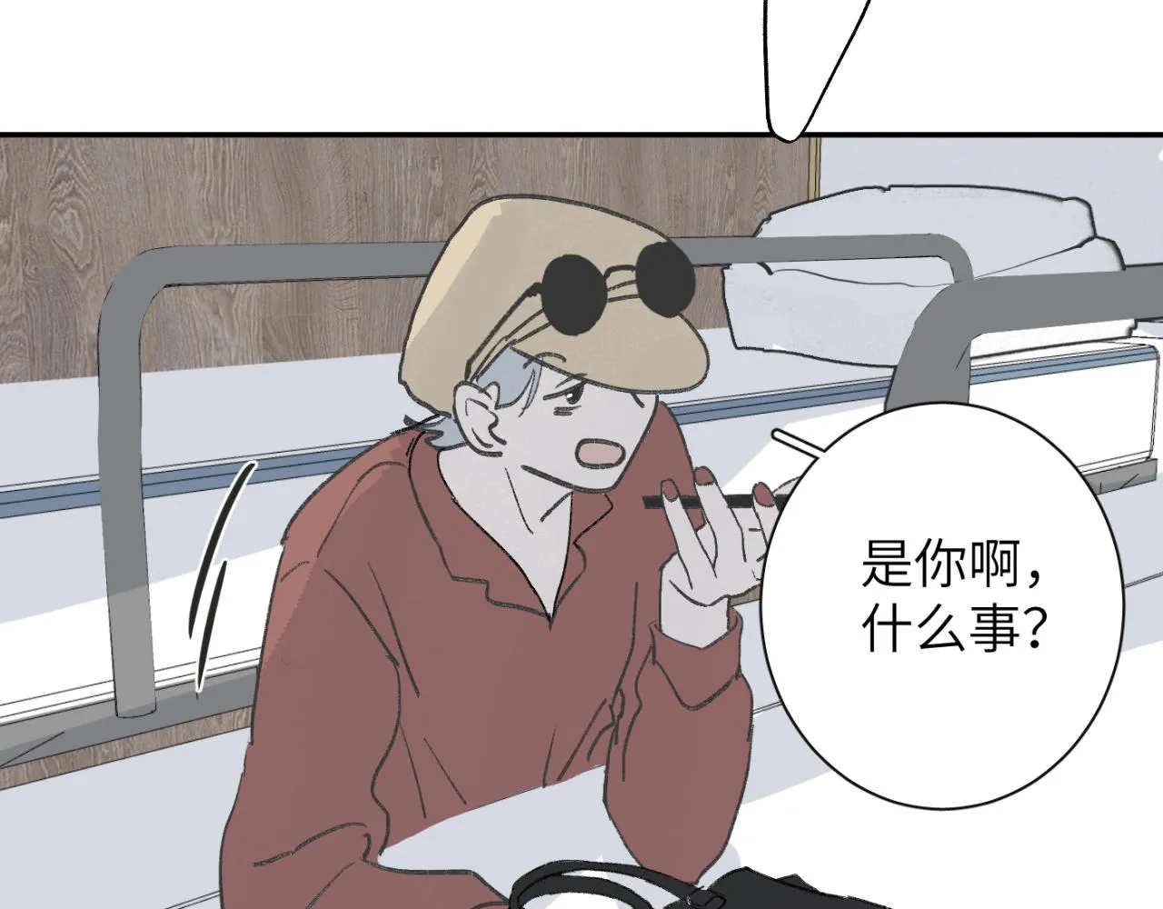 第04站 麻烦人物登场 第71页